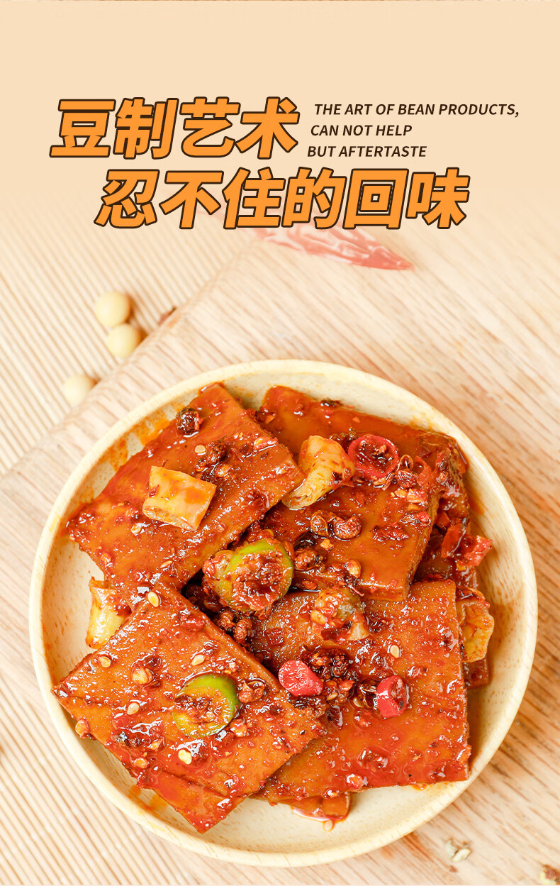 重庆武隆特产羊角豆干袋装手撕干卤五香麻辣爽口豆腐干 羊角豆干-随机