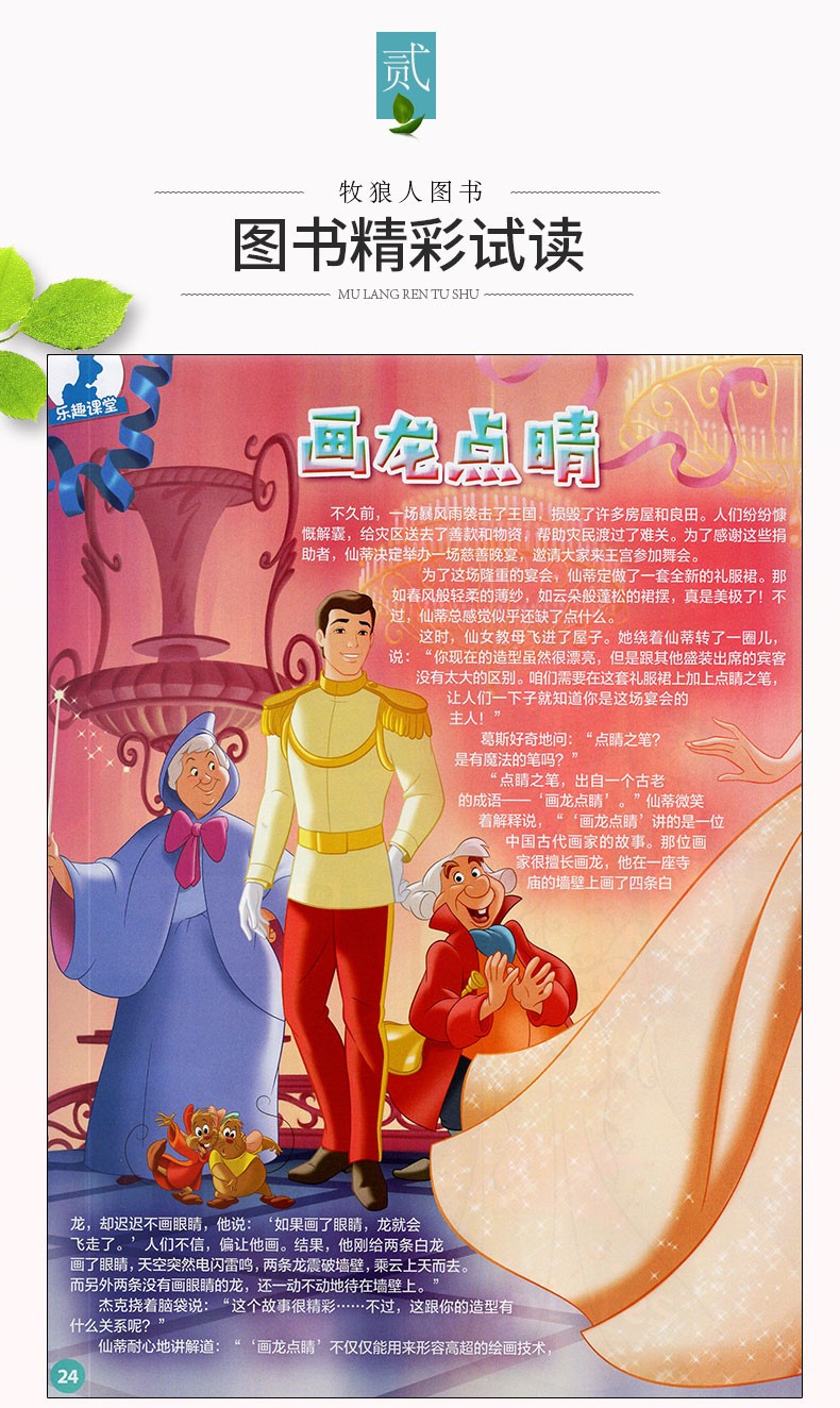 《【半年珍藏】童趣小公主学院杂志2022年1/2/3/4/5/6月共6本打包【另