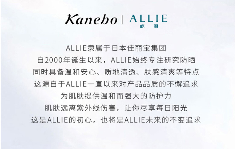 日本 KANEBO 嘉娜宝 ALLIE 樱花限量 保湿润色防晒霜隔离霜 60g