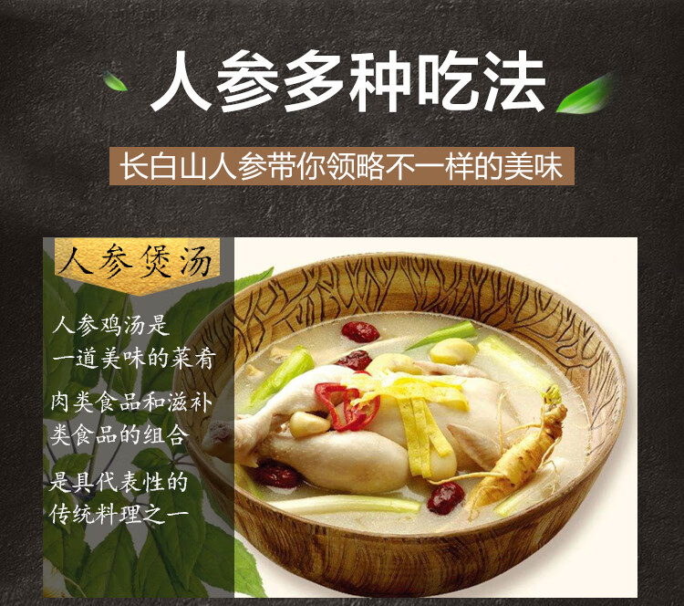 带土鲜人参长白山新鲜人参东北野山参泡酒人参6年新鲜参10支500克810