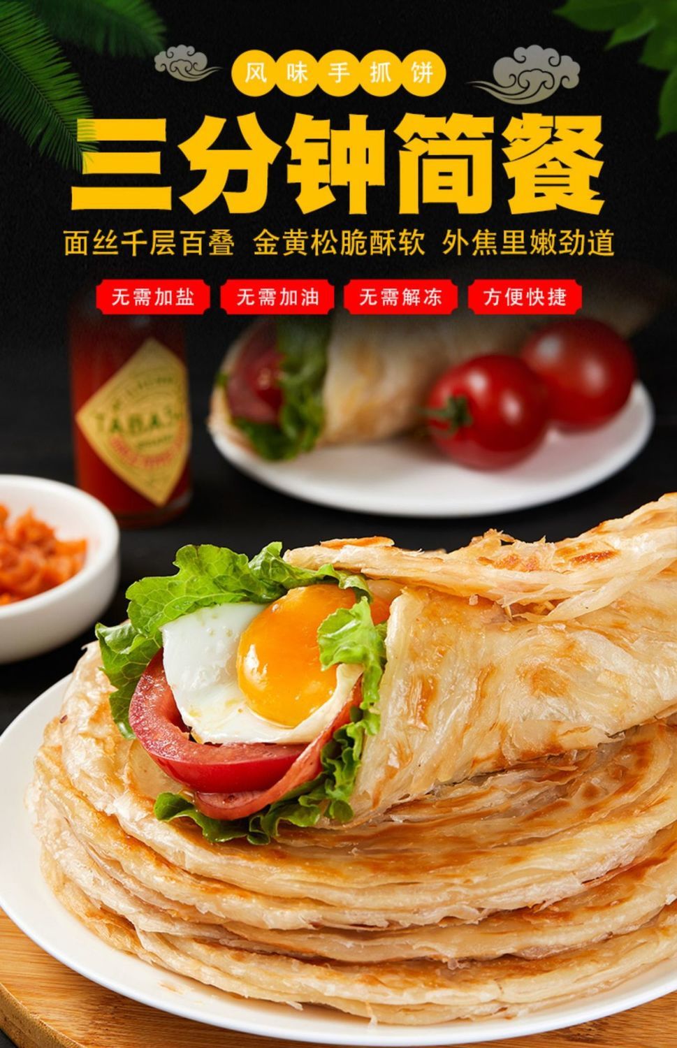 顺丰直达原味手抓饼早餐灌煎饼油面饼家庭装批发30片80g片大饼顺丰