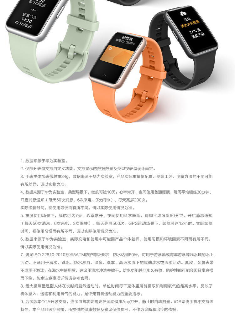 华为watch fit运动智能手表专业运动健康管理10天持久续航nfc公交门禁