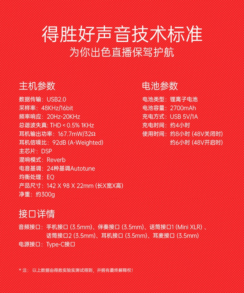 得胜takstarmx1plus专业手机声卡直播设备套装抖音直播录音k歌麦克风