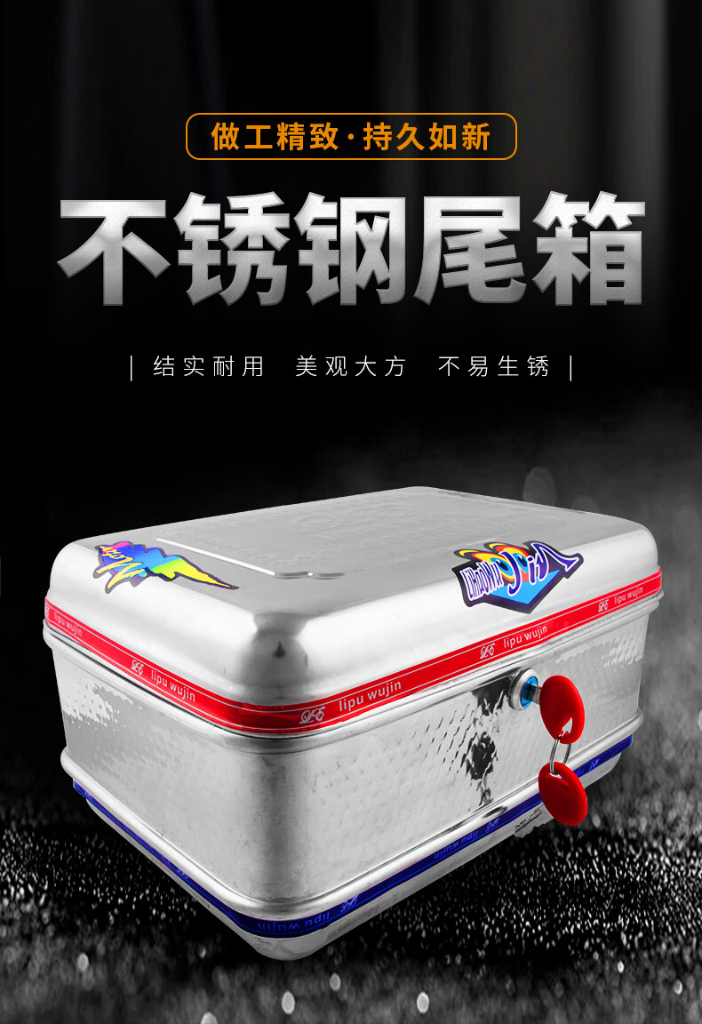 不锈钢工具箱电动车不锈钢尾箱加大加厚防水工具箱后备箱电瓶车储物