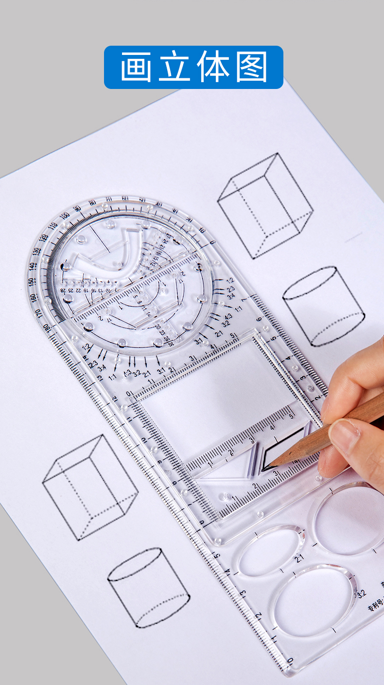 中小学多功能绘图尺子高中生可旋转数学几何图形尺套装三角直尺波浪