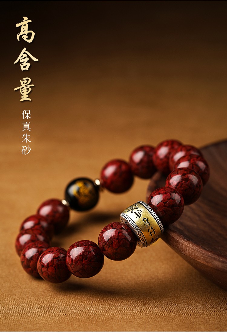 宾昔本命年虎男天然原矿晶体朱砂手串女生肖本命佛手链饰品14mm晶体砂