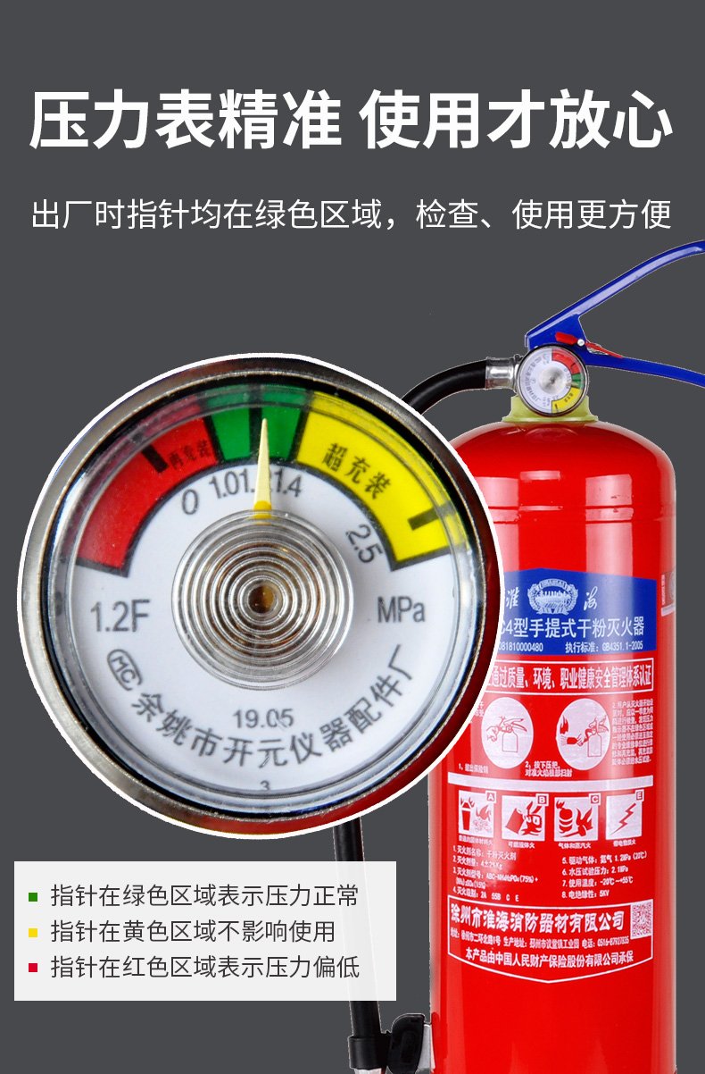 產品容量:1公斤以下充裝類型:乾粉產品類型:其它滅火級別:5f壓力錶:有