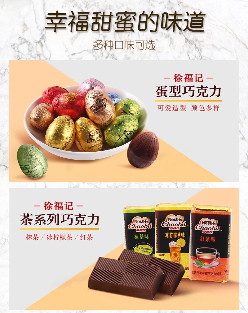 徐福记雀巢奇欧比巧克力散装蛋型金币酒心多口味混装金致糖果童年货