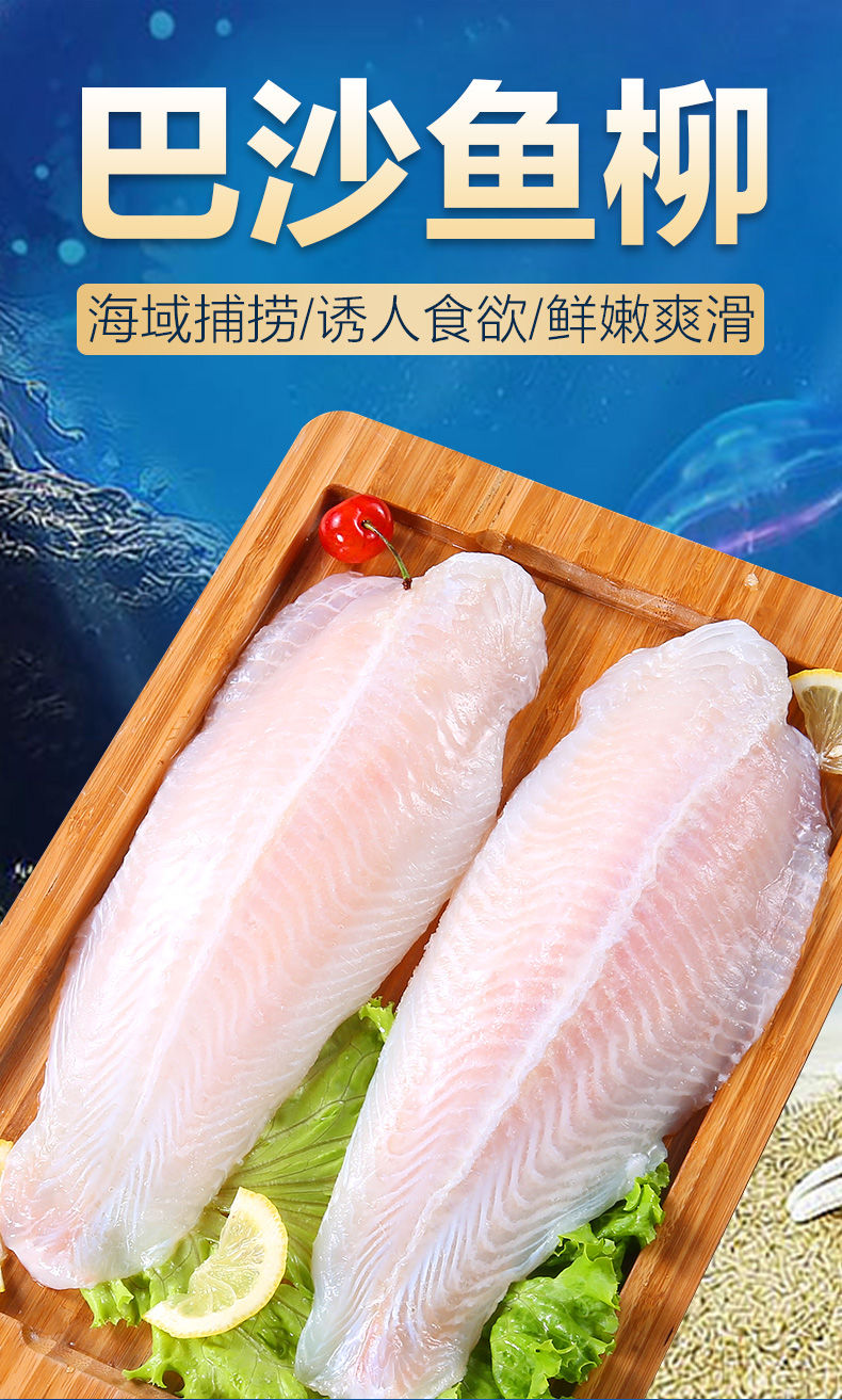 国产原产地:越南海水/淡水:海水烹饪建议:火锅类别:巴沙鱼净重:500