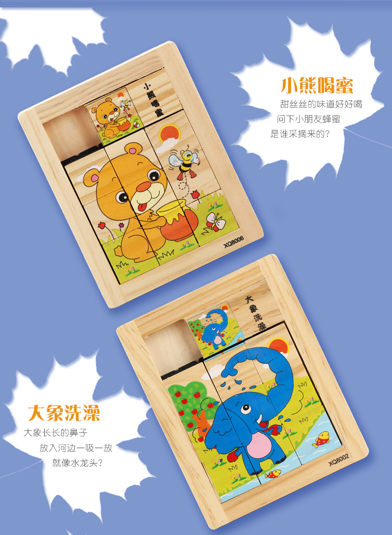 传统九宫格玩具卡通动物普通拼图木头积木圣诞节礼物 猴子捞月【图片
