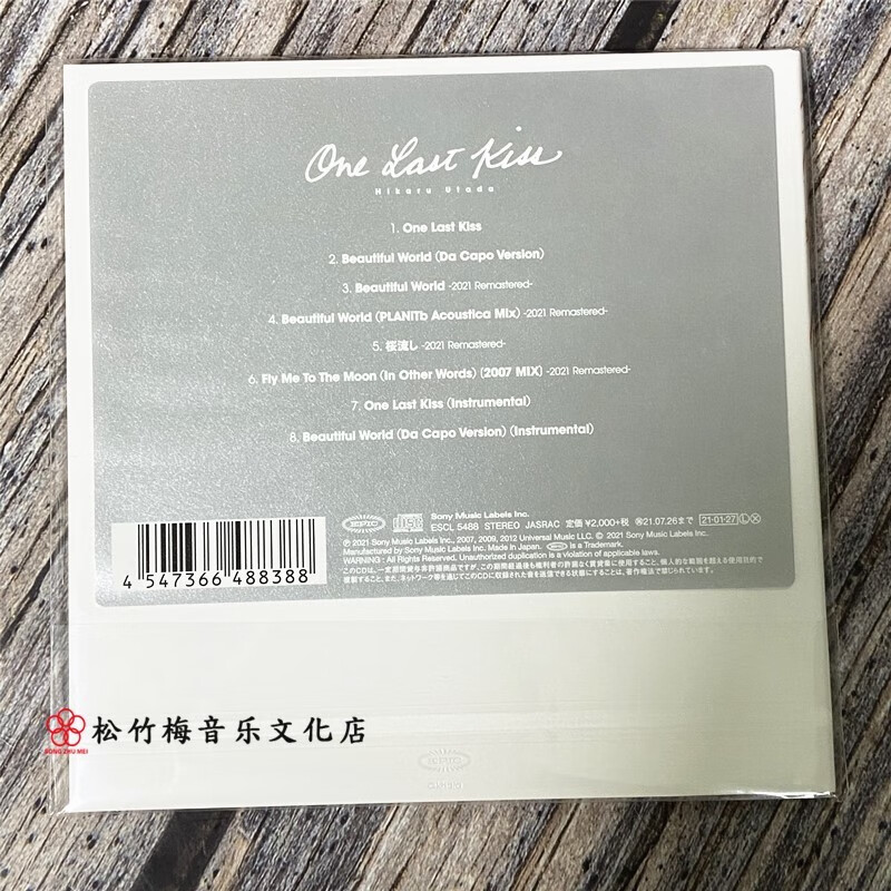 正版jp宇多田光新世纪福音战士evaonelastkiss动画专辑cd日版通常初回