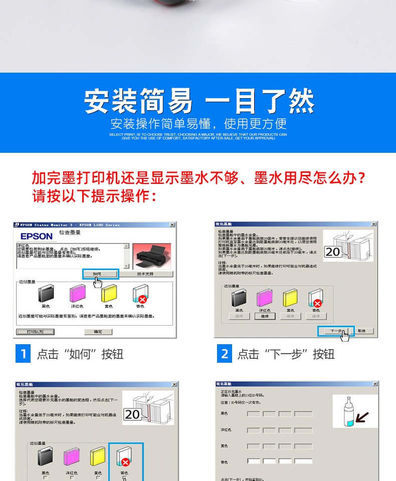 适用适用爱普生672墨水l360四色l301l380l1300l310l363l358l经济套餐2