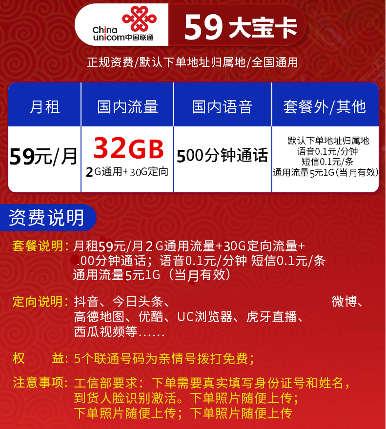 中國聯通江西萍鄉九江新餘4g手機卡大流量大通話靚號自選低月租學生