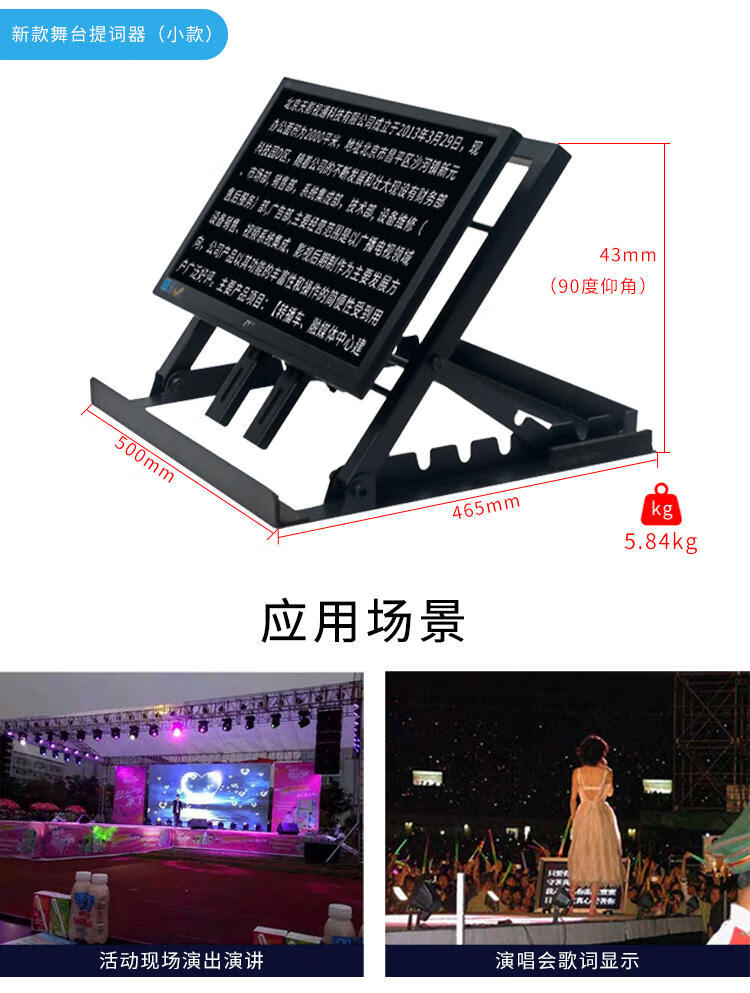 tystvideo天影视通新款舞台提词器ty-wt系列提词器大屏幕舞台隐藏式