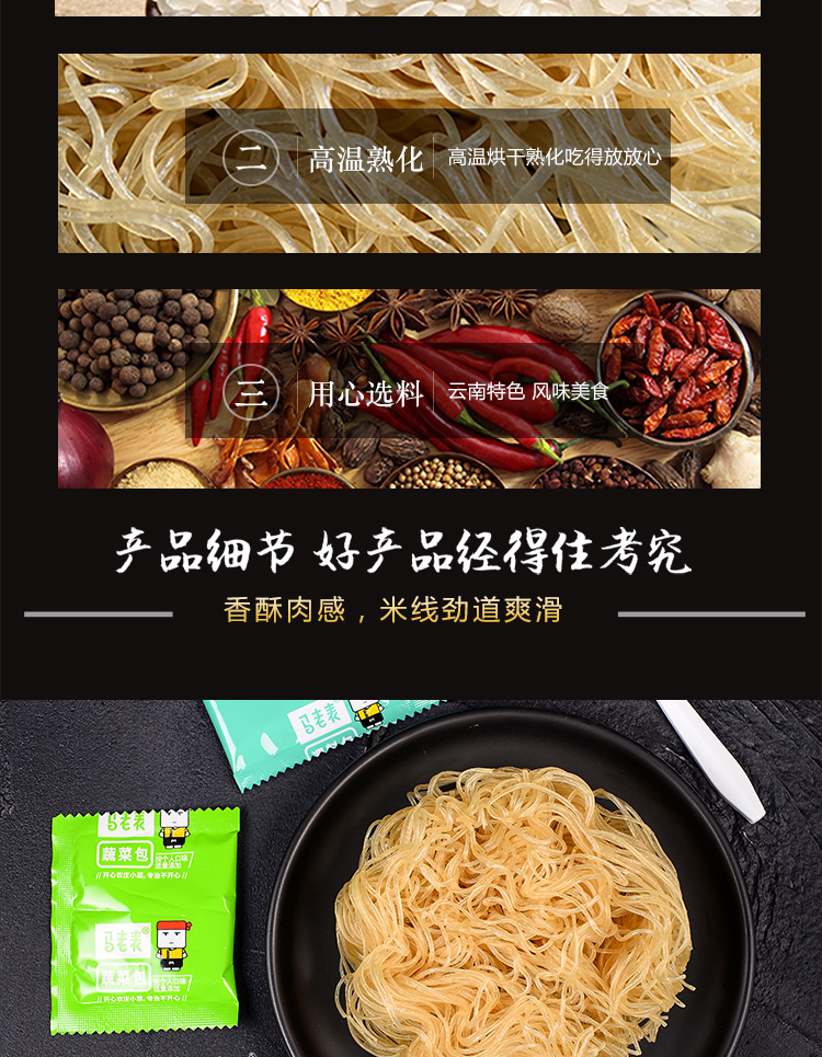 云南特产馆马老表过桥米线云南特产酸辣牛肉多口味方便酸辣粉酸辣牛肉