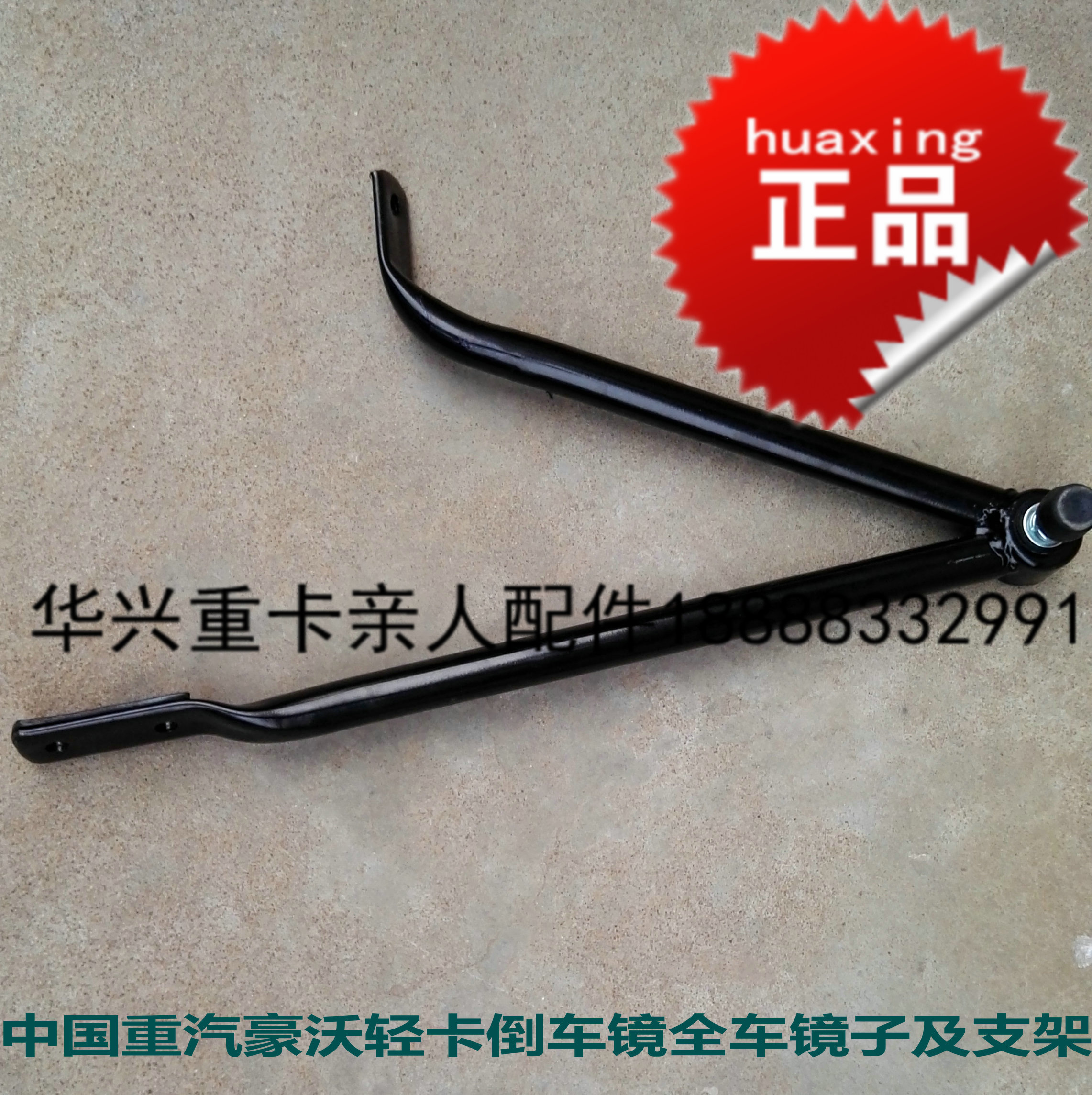 适用于中国重汽豪沃轻卡专用倒车镜后视镜小方镜大方镜howo轻卡配件