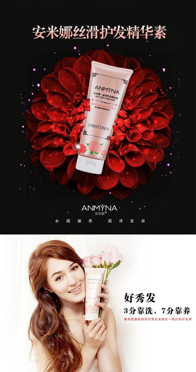 安米娜洗发水安米娜anmyna洗发水柔顺无硅油男女通用去屑止痒柔顺丝滑
