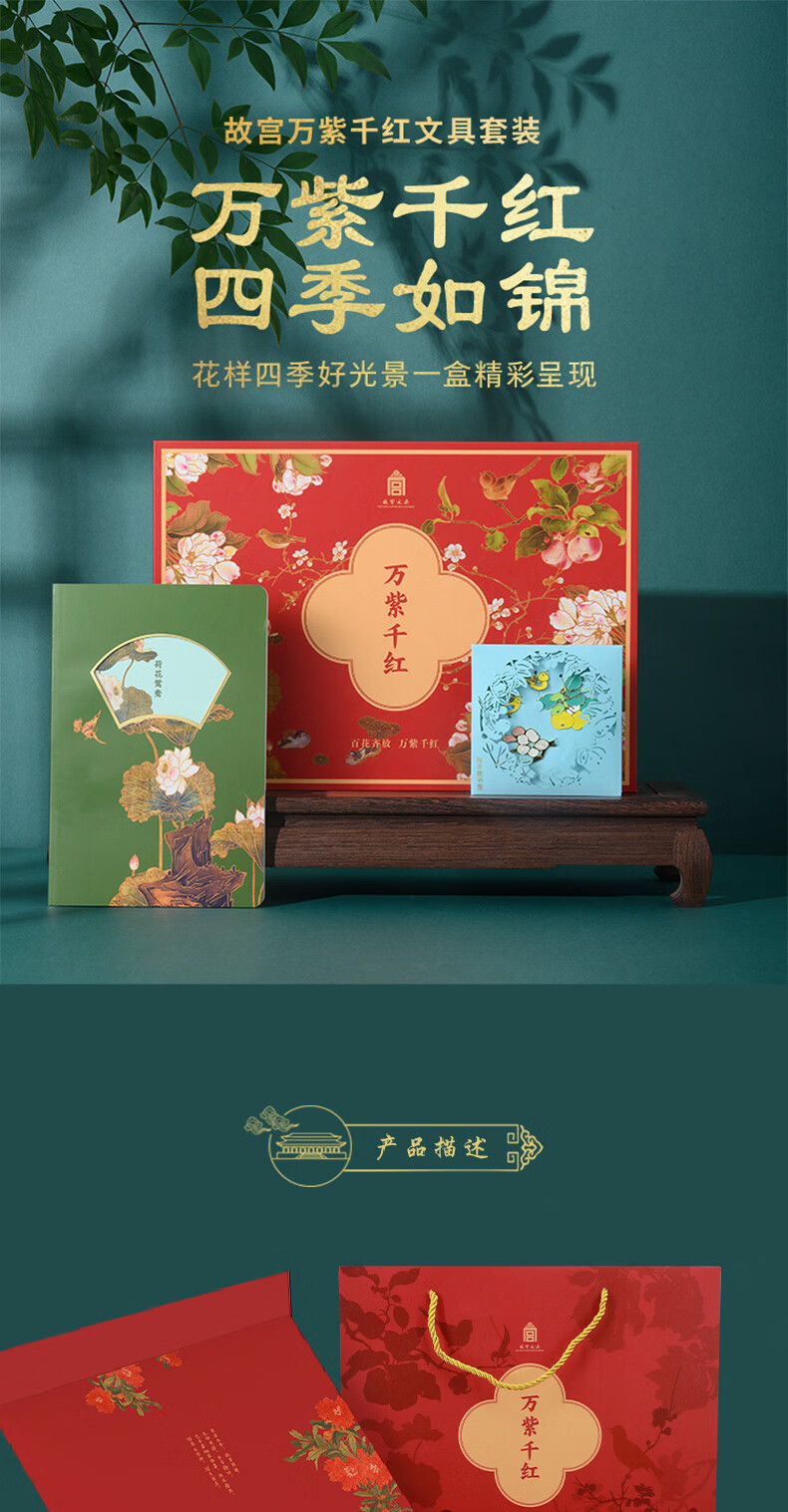 故宫文具限定文创开学生春节年货节生日礼物礼品盒文具本套装万紫千红