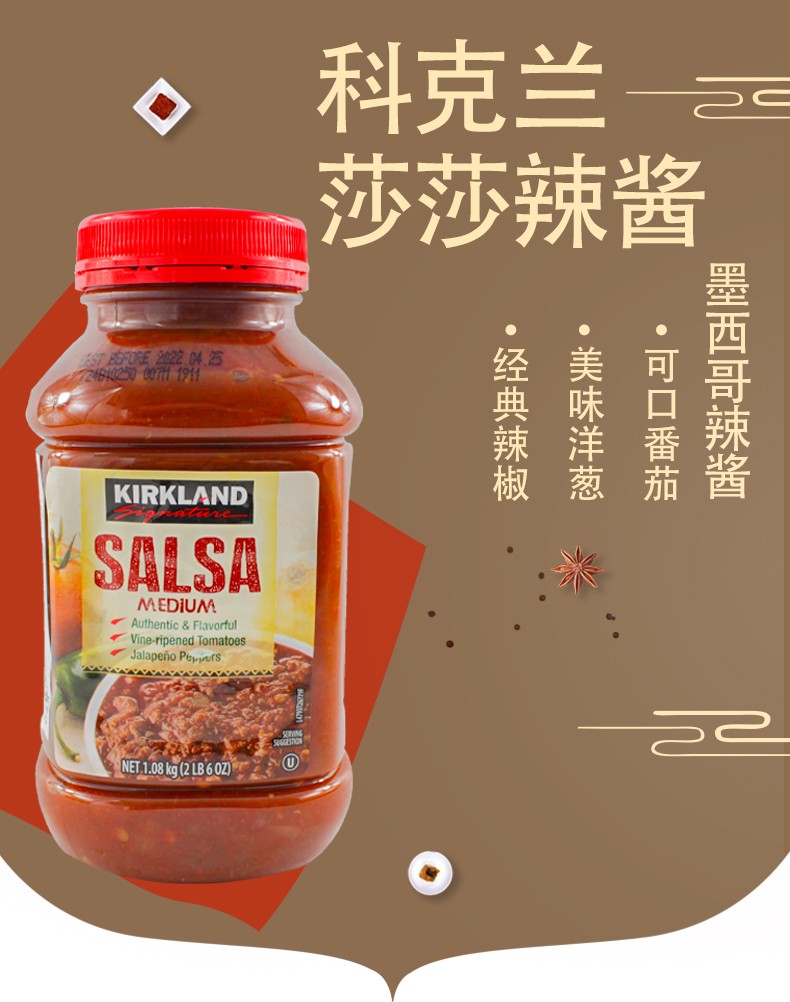 美国kirkland/科克兰salsa莎莎酱玉米片蘸酱微辣卷饼调味酱1.
