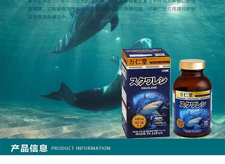 【日本直邮】日本野口新包装万仁堂深海鲛深海鱼油 480粒一瓶【图片