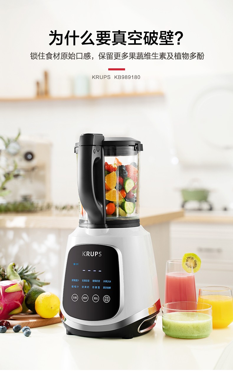 【尾货清仓】德国克鲁伯(krups)真空破壁机家用真空静音破壁机冷热双