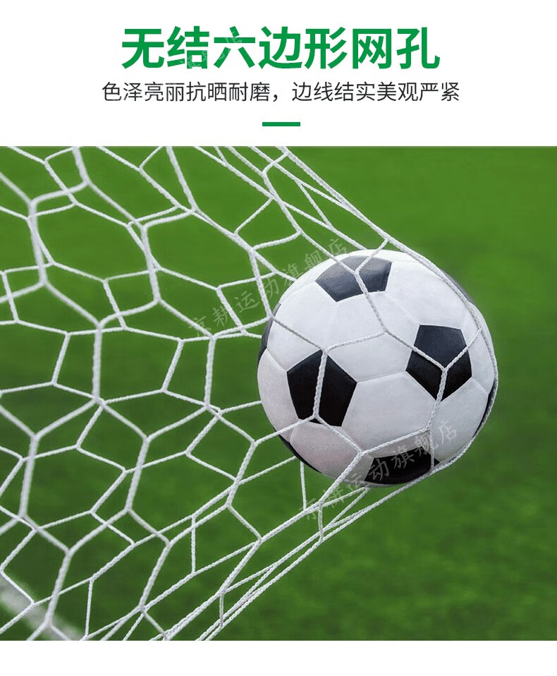 足球网比赛训练5人7人11人制标准编织绳五人制儿童5人制一副2只装涤纶