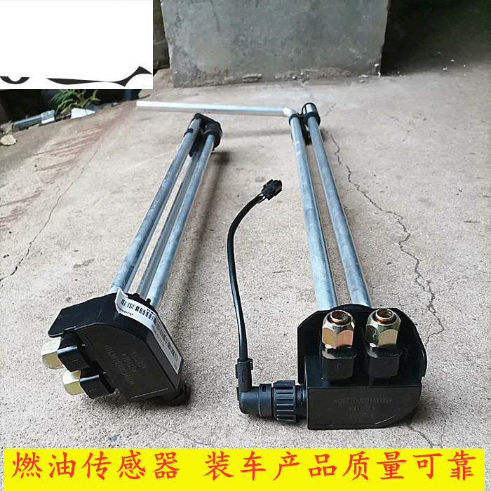 适用汽车欧曼est油箱油浮子gtl燃油传感器etx油量计位 原厂h4