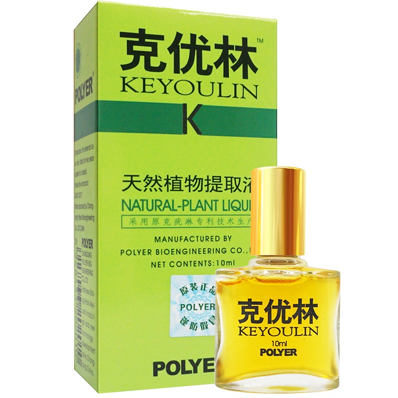 克优林防复发型去疣液男女性私处肛门尤鬼臼非毒素酊软膏液克优林天然