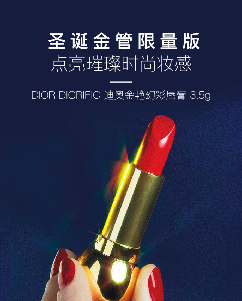 dior迪奥金管口红金艳幻彩唇膏小金蛋口红35g圣诞限量版新年礼物890牛