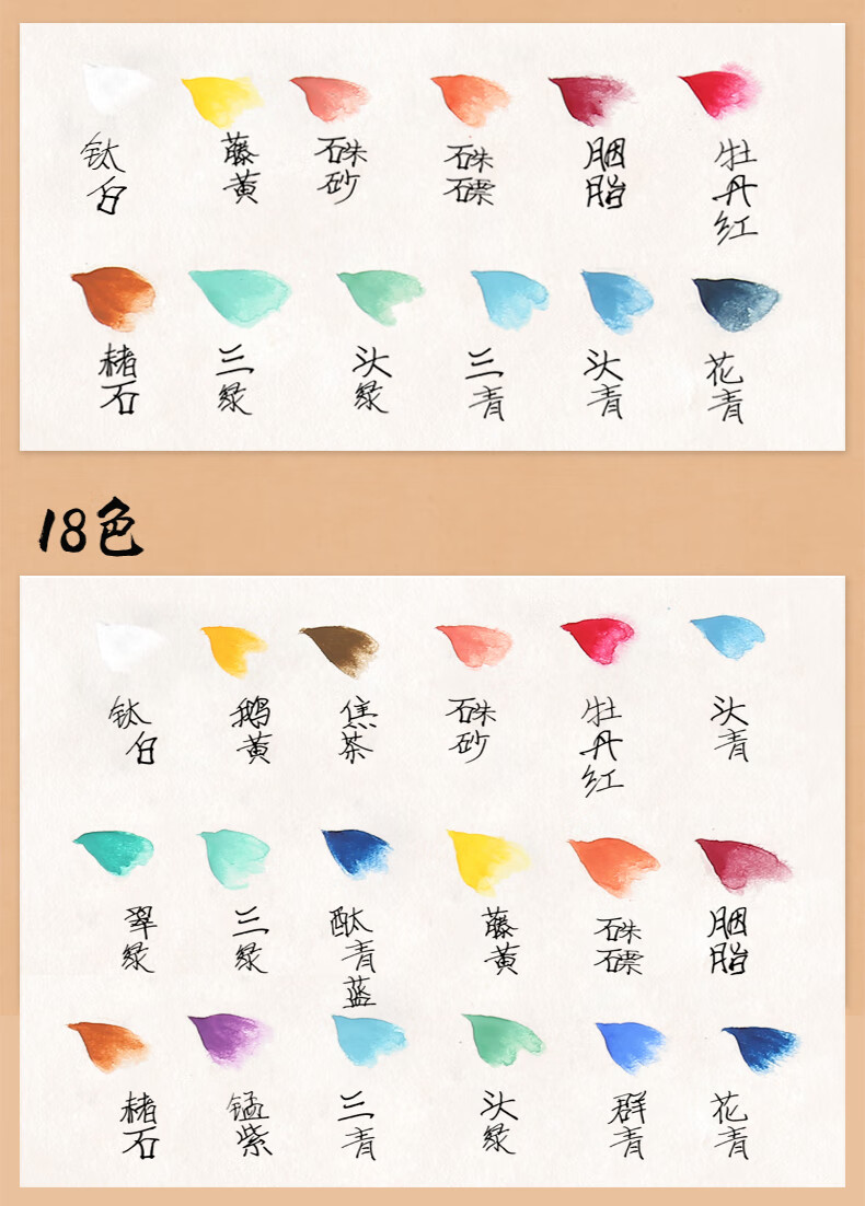 国画颜料_17.jpg