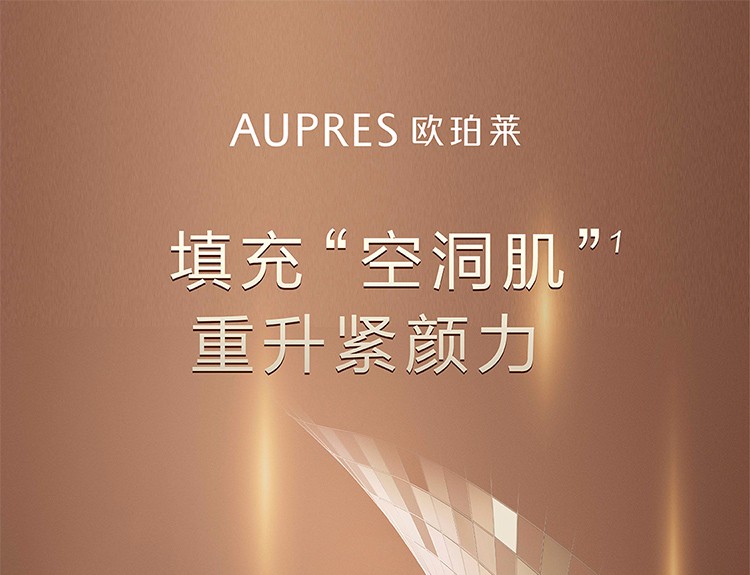 欧珀莱（AUPRES） 臻源凝时护肤套装（补水保湿弹润紧致缓解干燥）【母亲节礼物】 清润型02（水170ml+乳130ml）