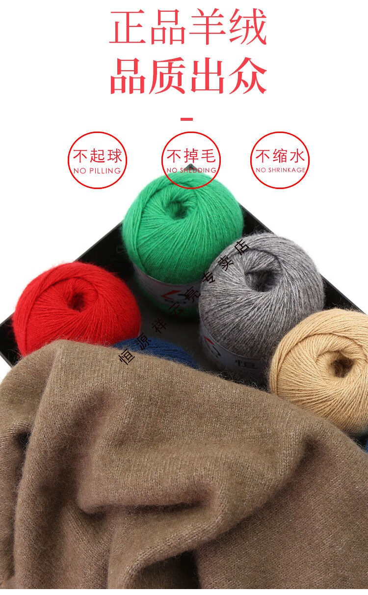 恒源祥旗舰同款特价清仓高档轻奢正品羊绒线中粗毛线纯正山手编66自织
