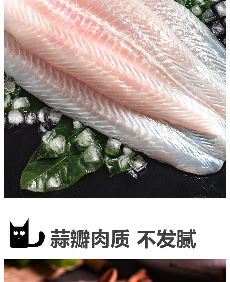 新鮮巴沙魚冷凍比龍利魚片鮮活巴沙魚柳無骨無刺單片特大商用品質 紅