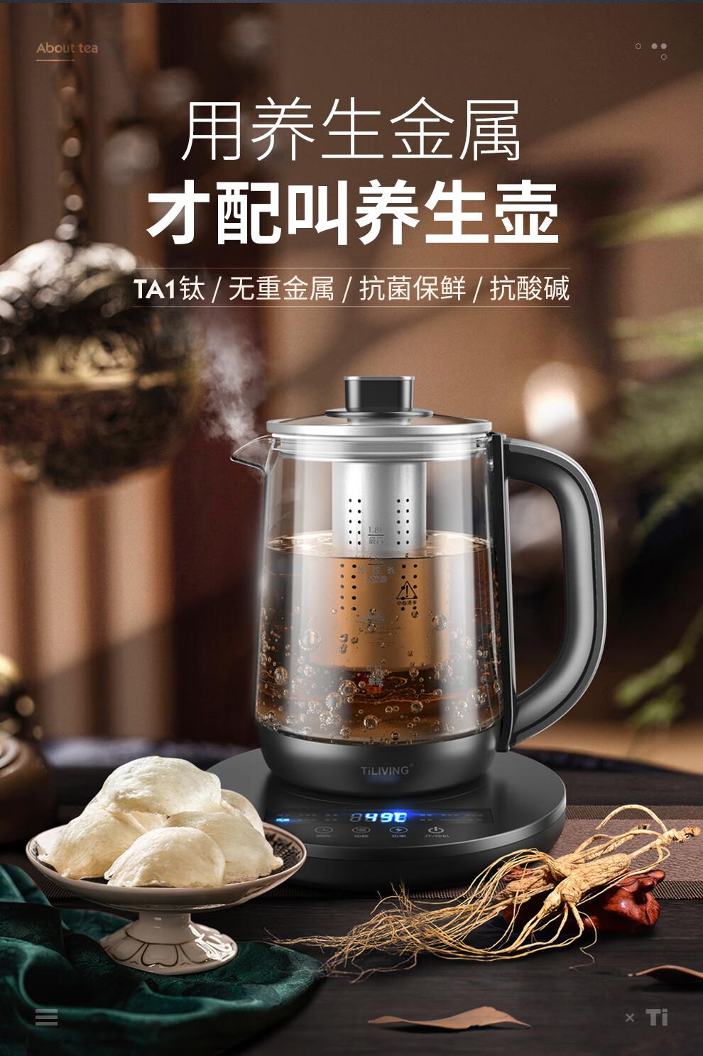 tiliving钛合金养生壶18升大容量家用恒温煮茶壶隔水炖燕窝壶安格里