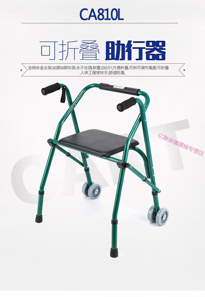老年人助行器学步车康复走路辅助行走器助步器残疾人步行器助力器绿色