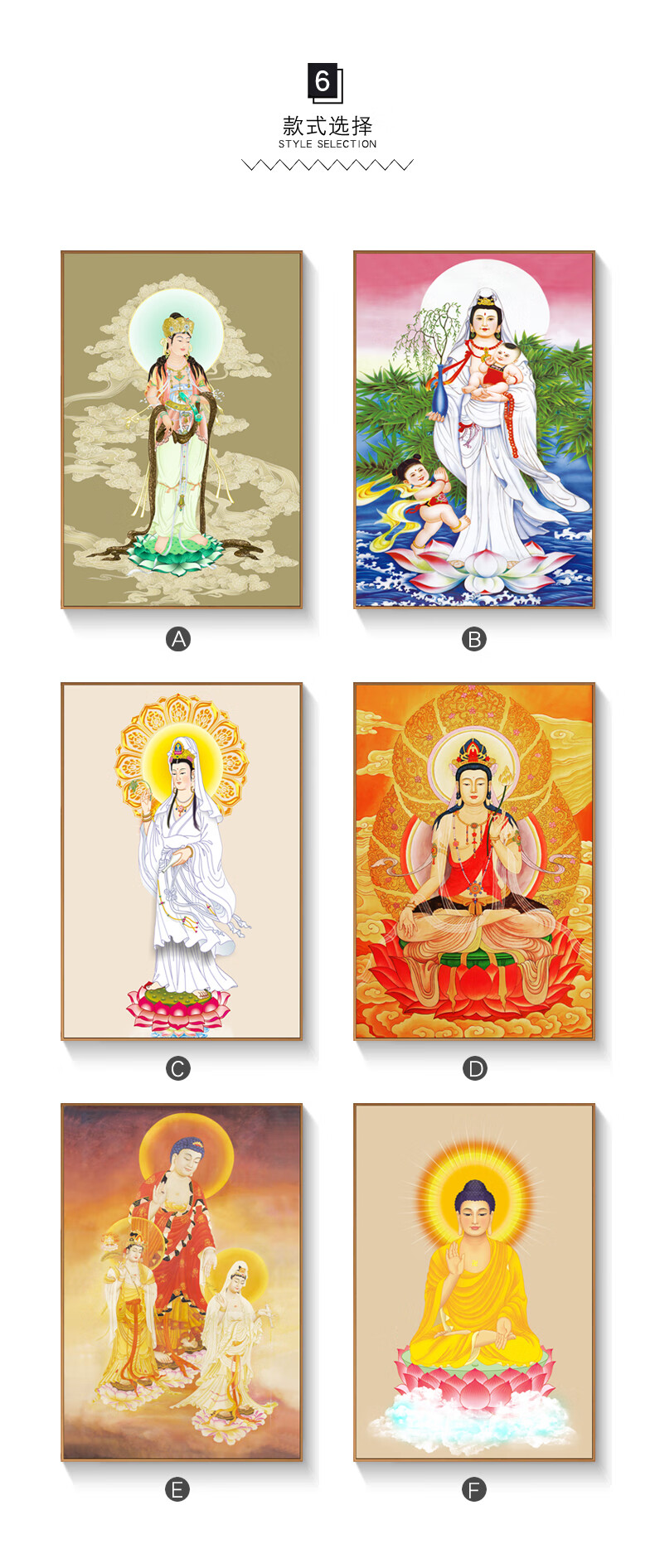 原来美 观世音菩萨画像供奉 观音佛像装饰画佛教挂画中国风神像壁画 b