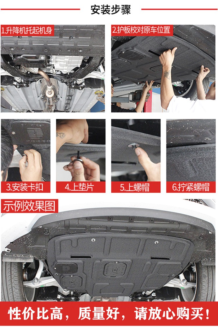21款捷途x70plus发动机下护板底盘装甲护板3d全包围下护板发动机板
