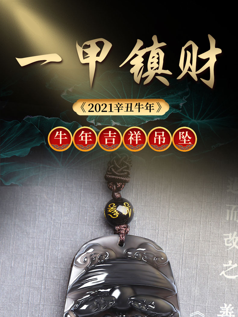 一甲镇财本命年吊坠犯冲太岁化解2021年生肖吉祥物饰品饰物男女 挂绳