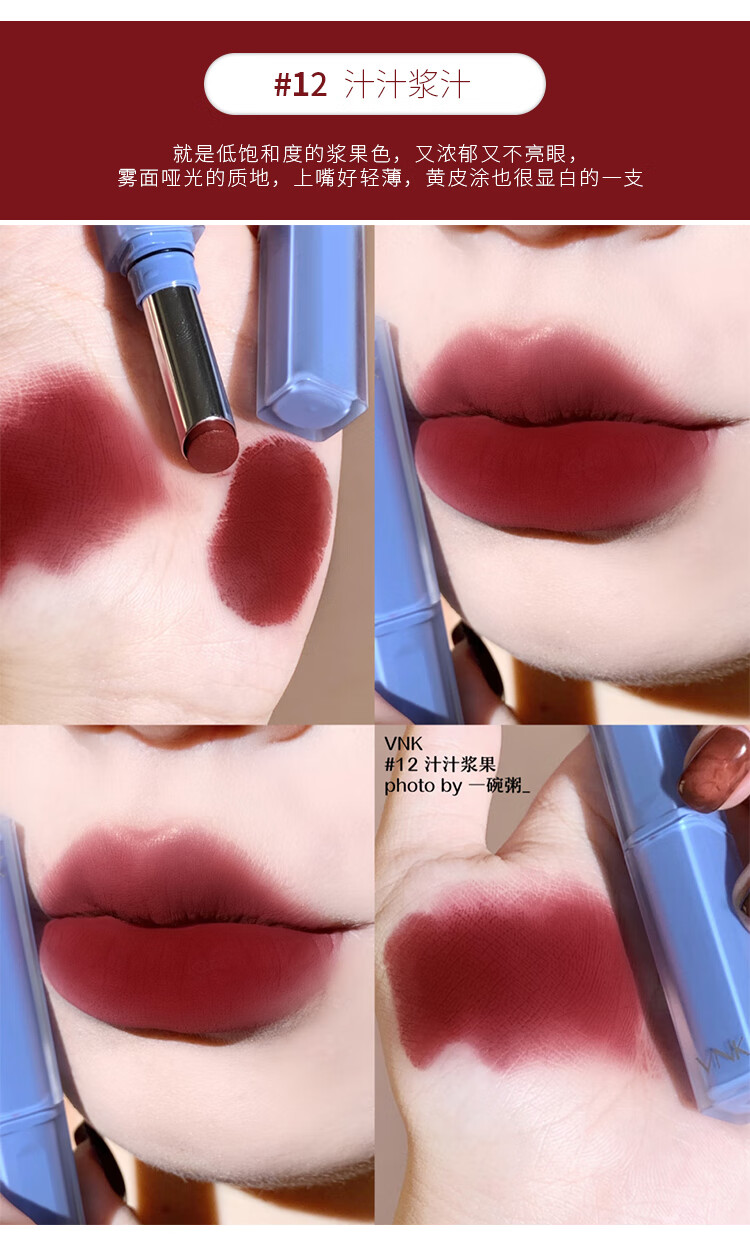 vnk小方糖口红晶冻丝滑口红保湿滋润不易拔干不易显唇纹久不易掉色08