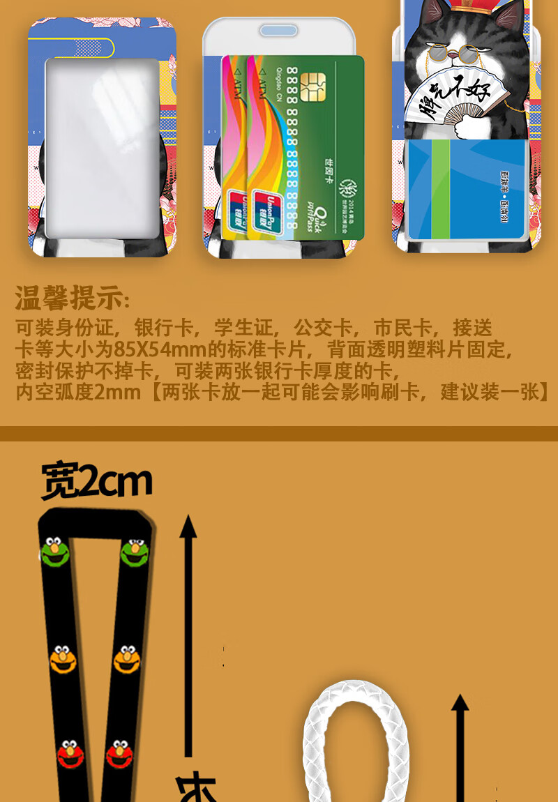 官方优选高档品牌卡通卡套门禁饭卡校园卡胸牌硬壳公交卡地铁卡套巴扎