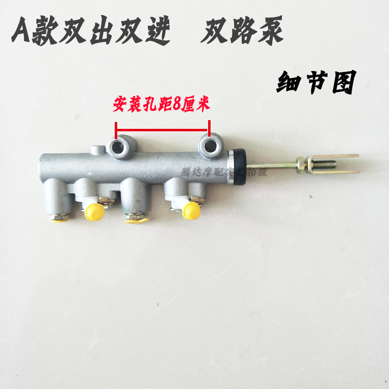 s电动汽车配件三轮车刹车总泵四轮电动车刹车泵液压油刹制动总泵 b款