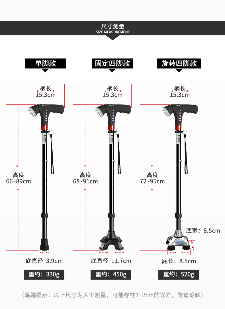 乐来福reallife智能拐杖老年人四脚拐棍可充电伸缩带灯收音机防滑手杖