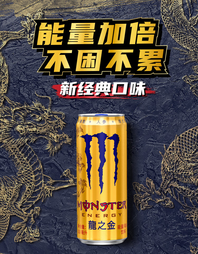 王一博同款 可口可乐魔爪龙之金310ml/罐能量维生素功能饮料 新