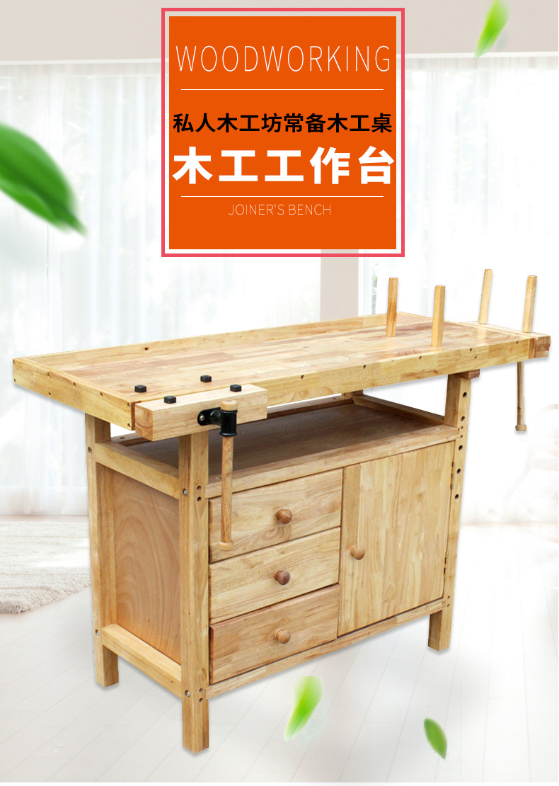木工操作台diy木工桌实木实验桌子台钳夹试验桌木匠工作台家用多功能