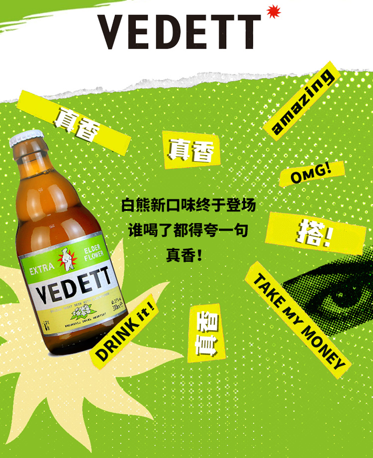 比利时进口白熊接骨木花啤酒新口味精酿白啤啤酒330ml*6瓶前红 白熊白