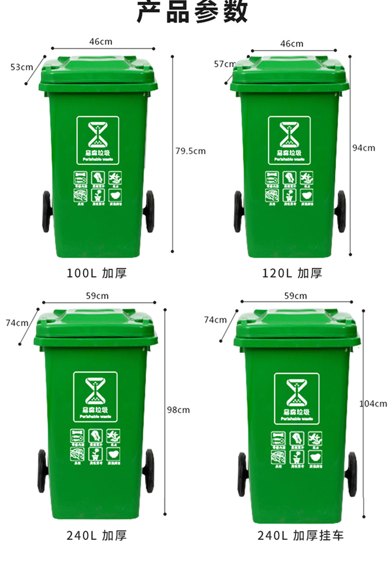 四色分类垃圾桶240大号带盖家用户外环卫易腐可回收商用室外小区102l