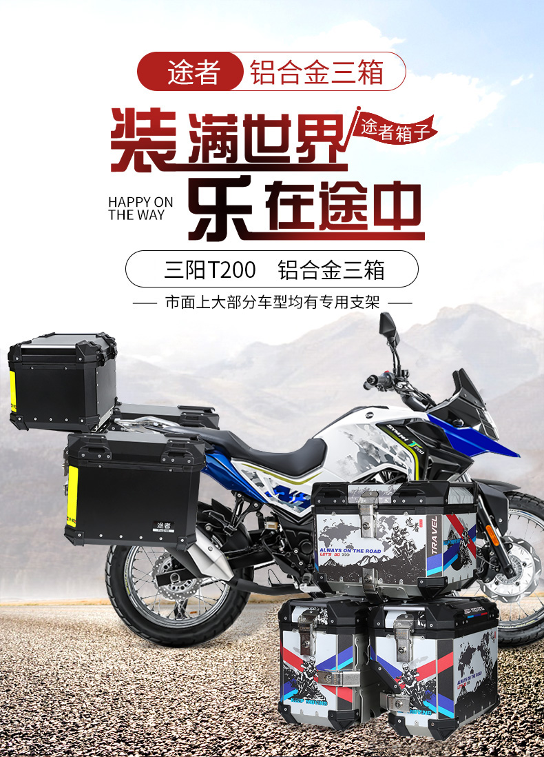 途者适用于三阳t200铝合金边箱尾箱摩托车快拆三箱侧箱后备箱 银色