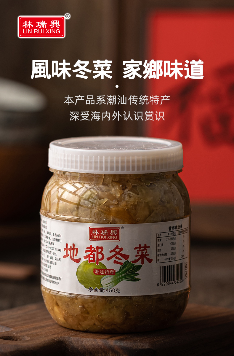 潮汕特产天津冬菜海鲜砂锅粥调料调味品佐料配粥 2瓶【图片 价格 品牌