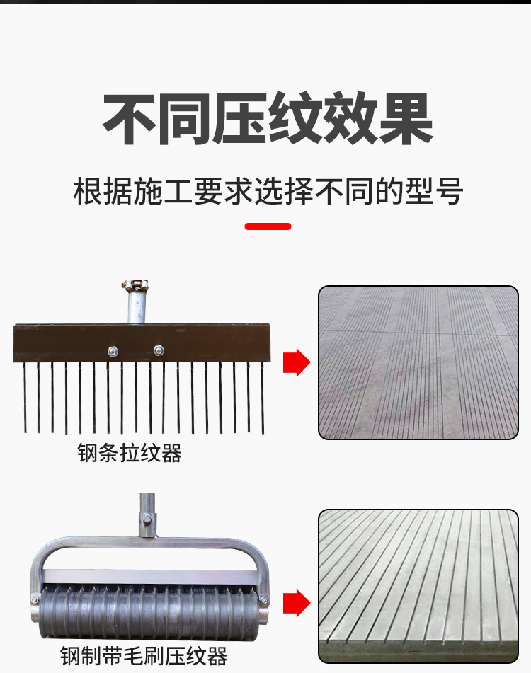 德骊嘉 明途手动压纹器混凝土拉纹器水泥路抹平收光压纹机路面压花刻