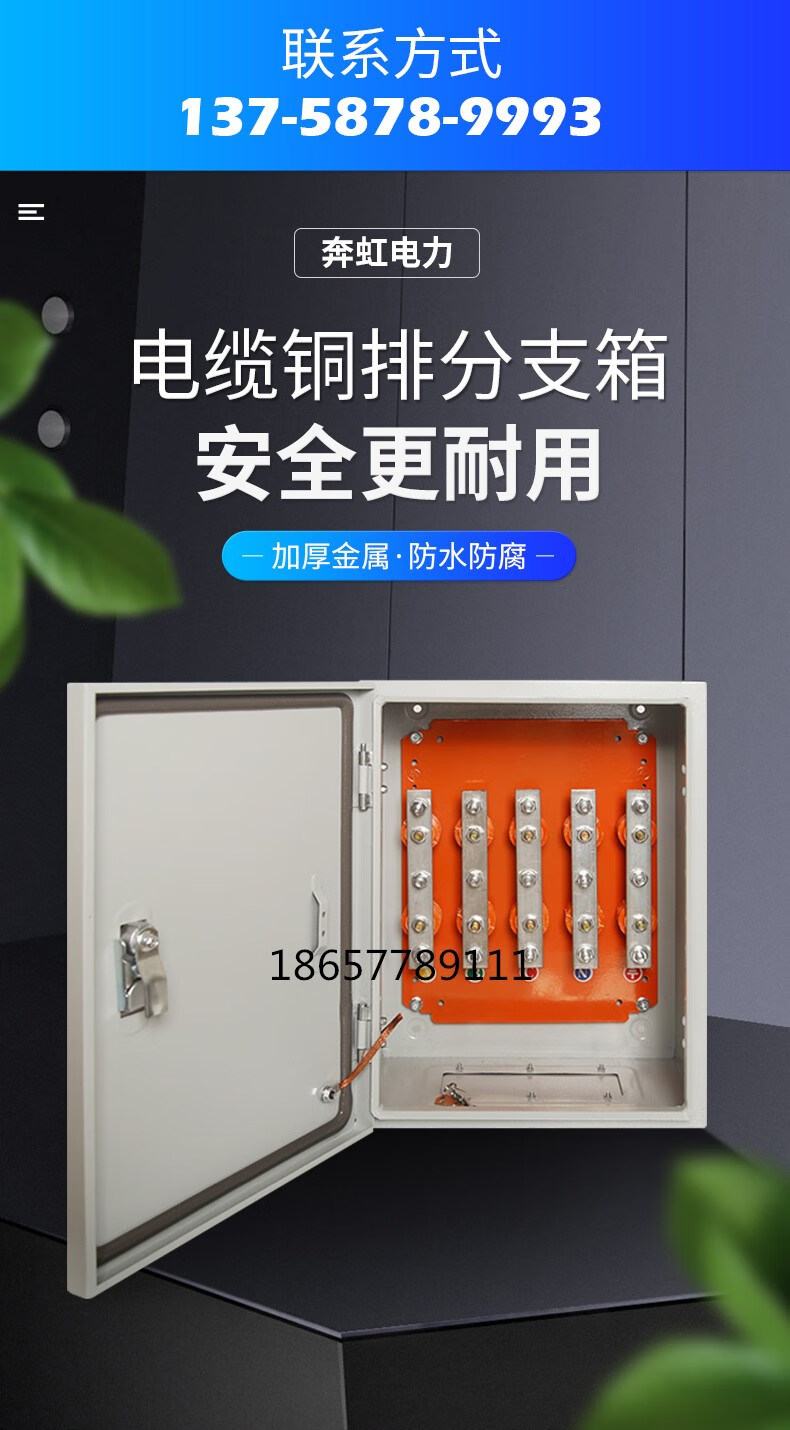 电缆转接箱低压电缆分支箱 t接箱 铜排转接箱 楼层转换箱电缆接线端子